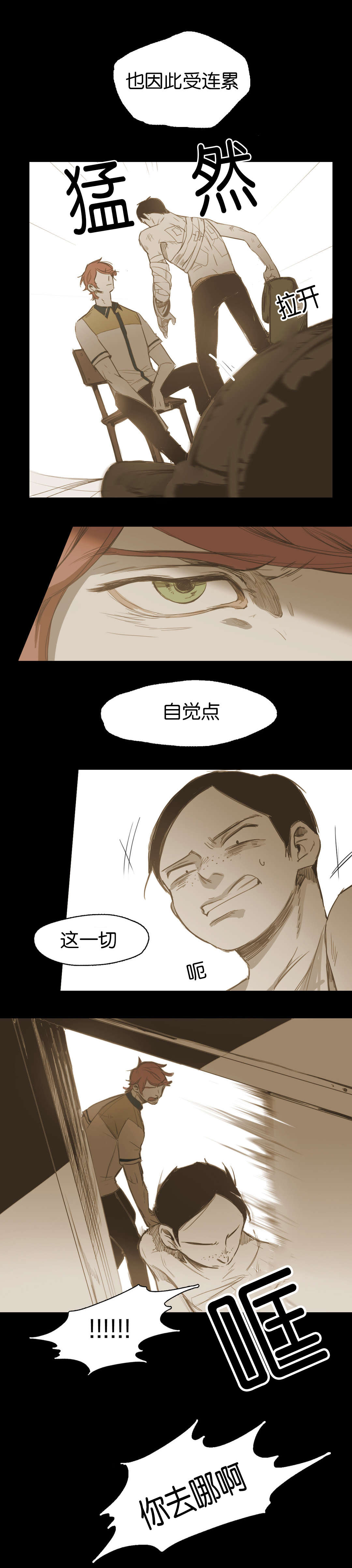 《入会使命/爱与罚/难以理解》漫画最新章节第21话免费下拉式在线观看章节第【11】张图片