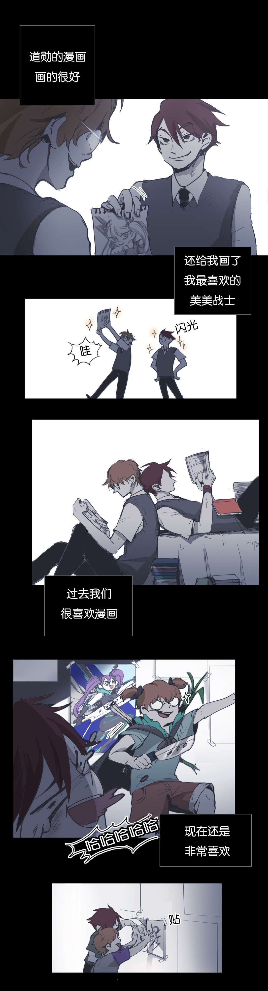 《入会使命/爱与罚/难以理解》漫画最新章节第19话免费下拉式在线观看章节第【7】张图片