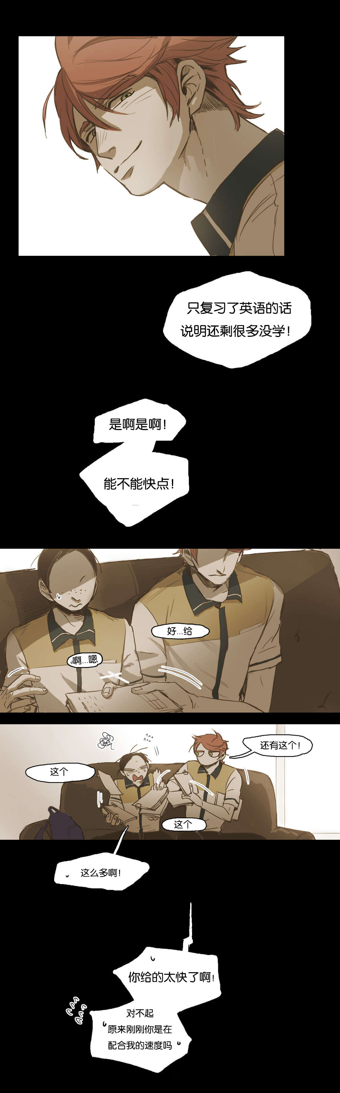 《入会使命/爱与罚/难以理解》漫画最新章节第34话免费下拉式在线观看章节第【11】张图片