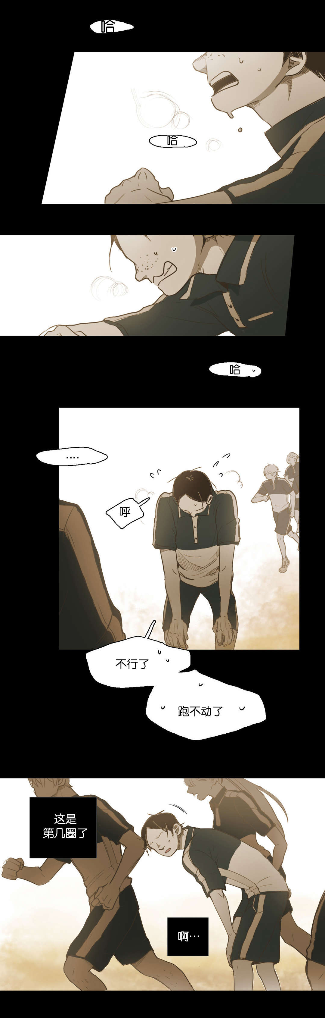 《入会使命/爱与罚/难以理解》漫画最新章节第38话免费下拉式在线观看章节第【25】张图片