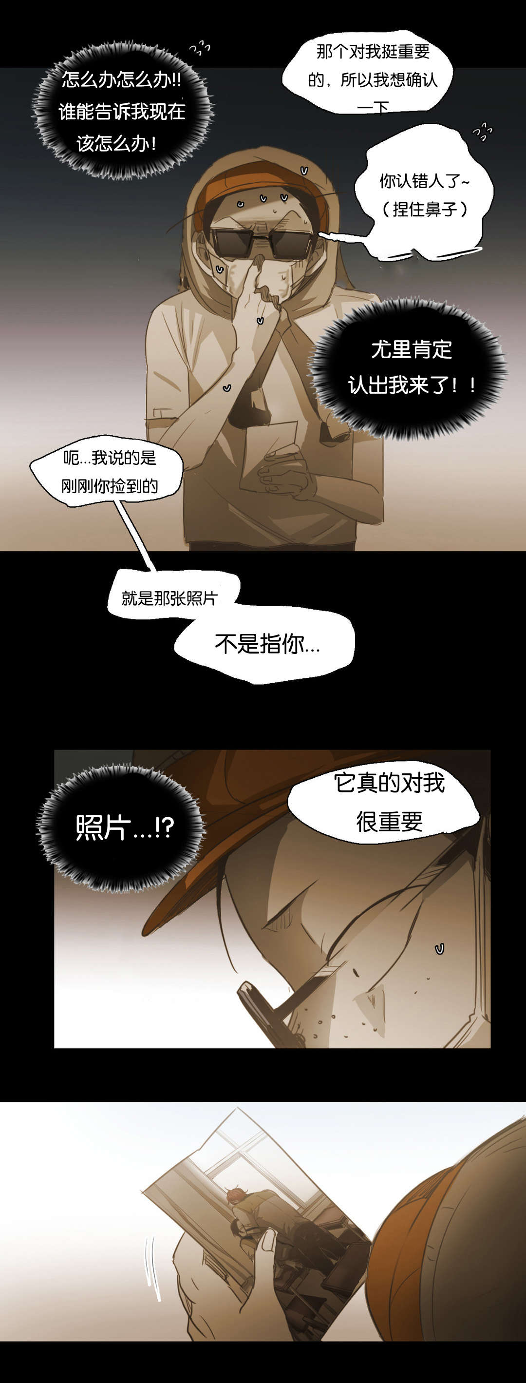 《入会使命/爱与罚/难以理解》漫画最新章节第72话免费下拉式在线观看章节第【21】张图片