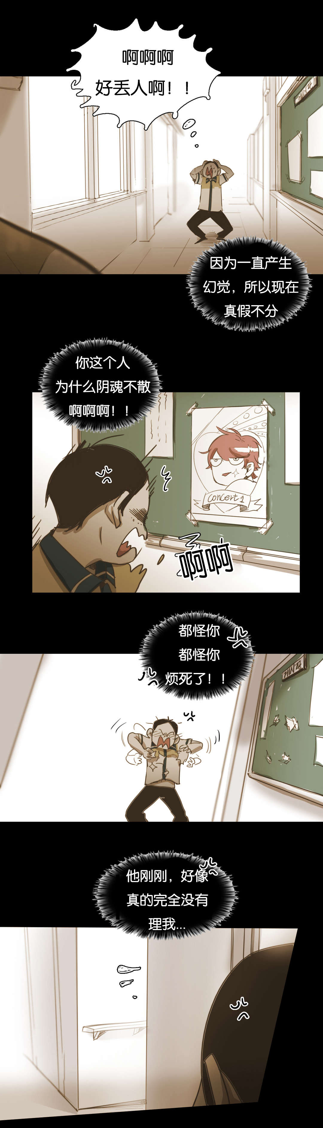 《入会使命/爱与罚/难以理解》漫画最新章节第59话免费下拉式在线观看章节第【5】张图片