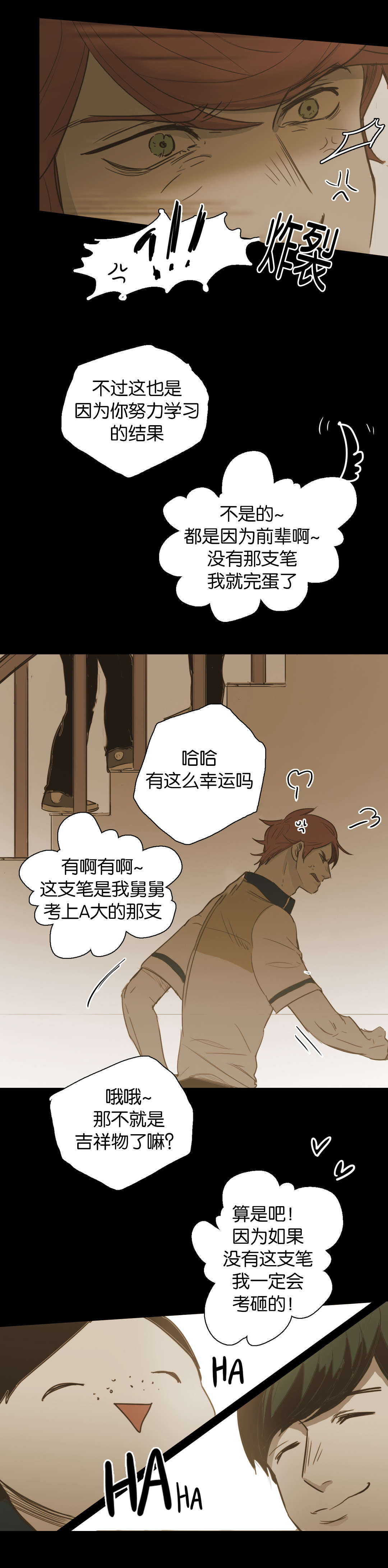 《入会使命/爱与罚/难以理解》漫画最新章节第50话免费下拉式在线观看章节第【23】张图片