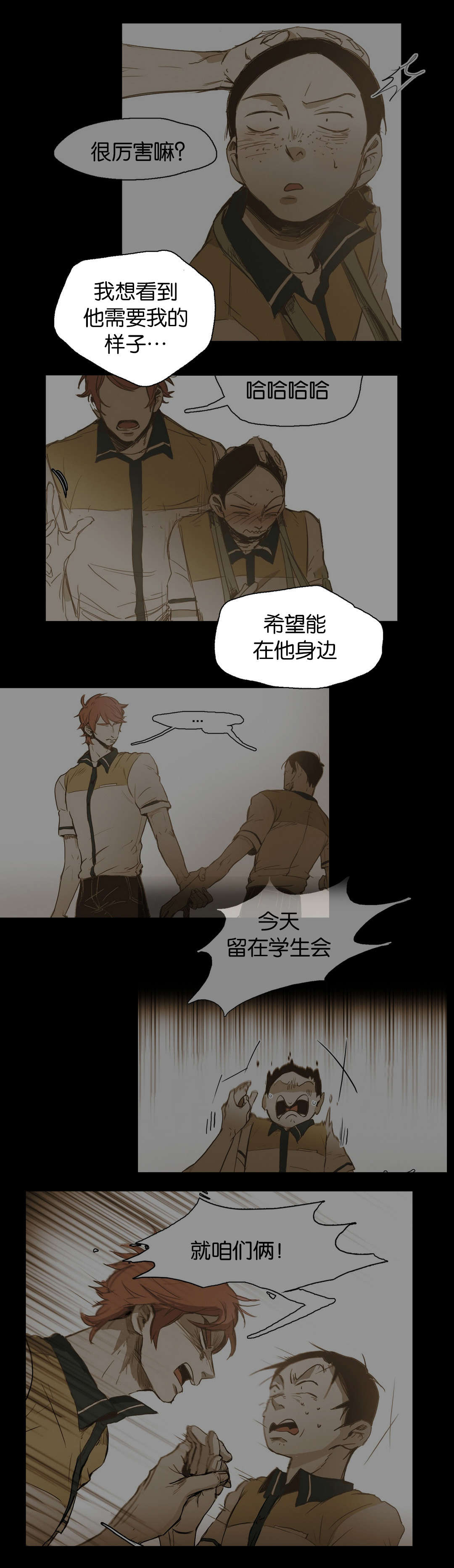 《入会使命/爱与罚/难以理解》漫画最新章节第49话免费下拉式在线观看章节第【15】张图片