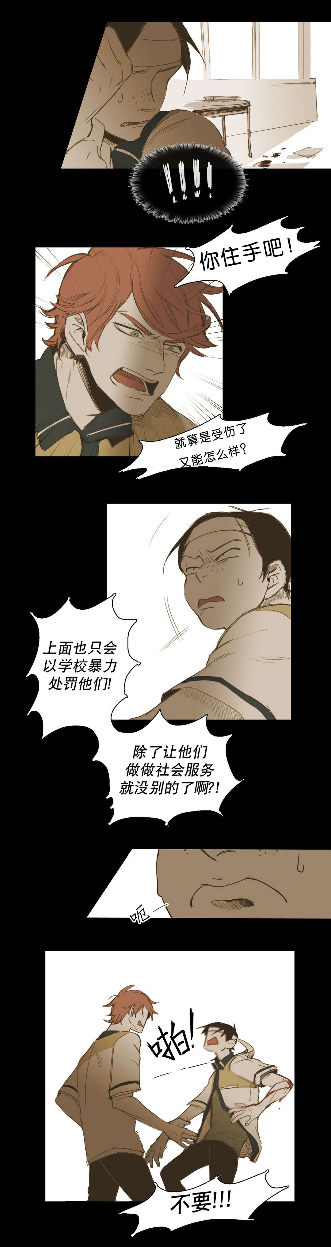 《入会使命/爱与罚/难以理解》漫画最新章节第18话免费下拉式在线观看章节第【35】张图片