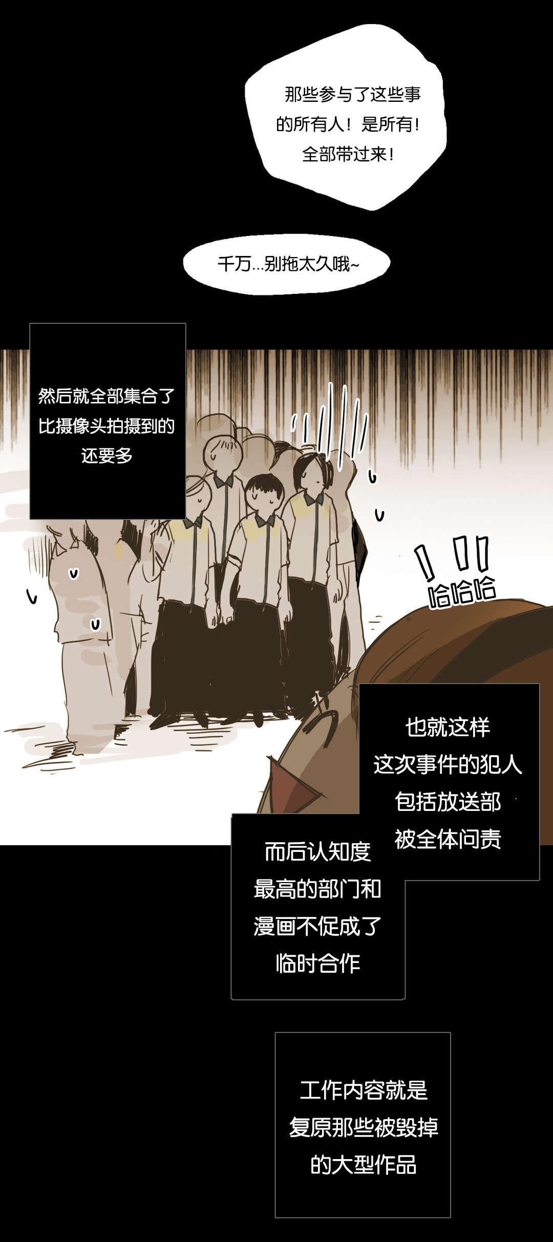 《入会使命/爱与罚/难以理解》漫画最新章节第23话免费下拉式在线观看章节第【13】张图片