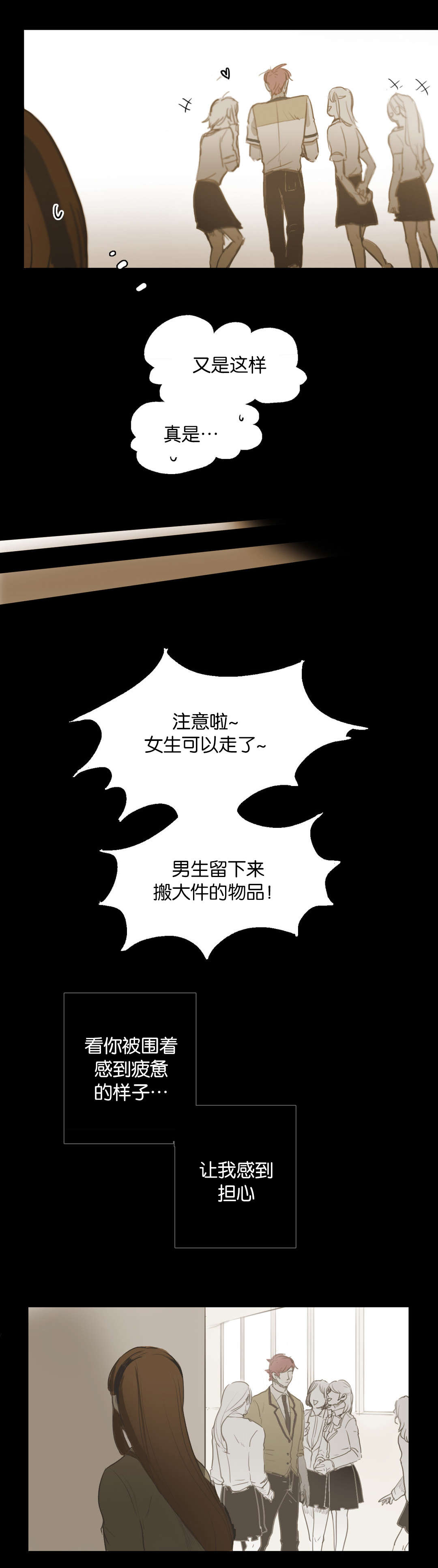 《入会使命/爱与罚/难以理解》漫画最新章节第47话免费下拉式在线观看章节第【5】张图片