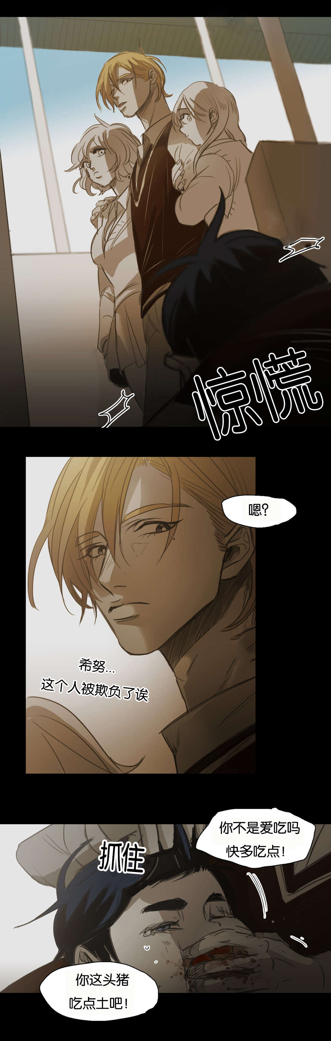 《入会使命/爱与罚/难以理解》漫画最新章节第92话免费下拉式在线观看章节第【25】张图片