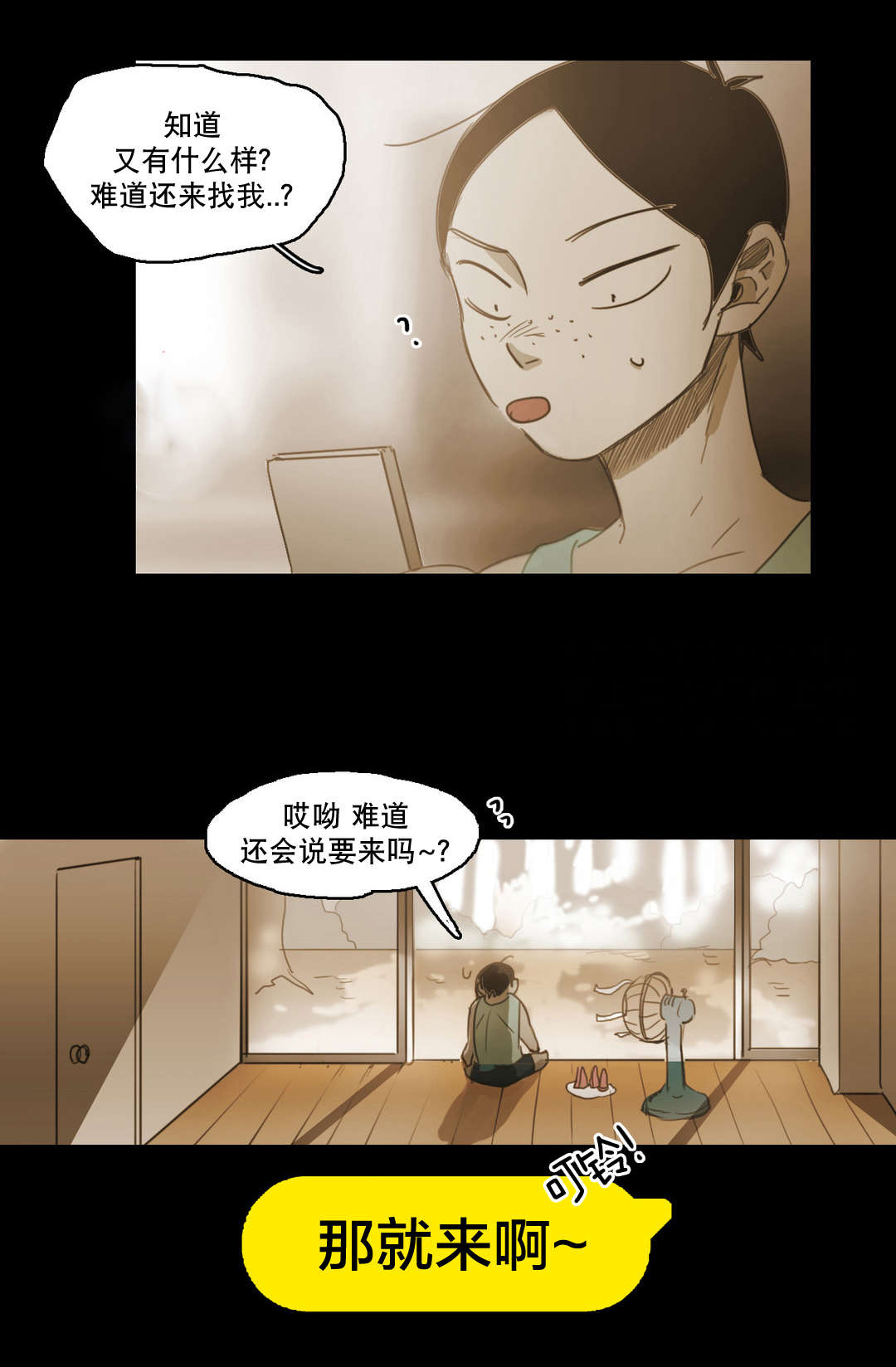 《入会使命/爱与罚/难以理解》漫画最新章节第87话免费下拉式在线观看章节第【25】张图片