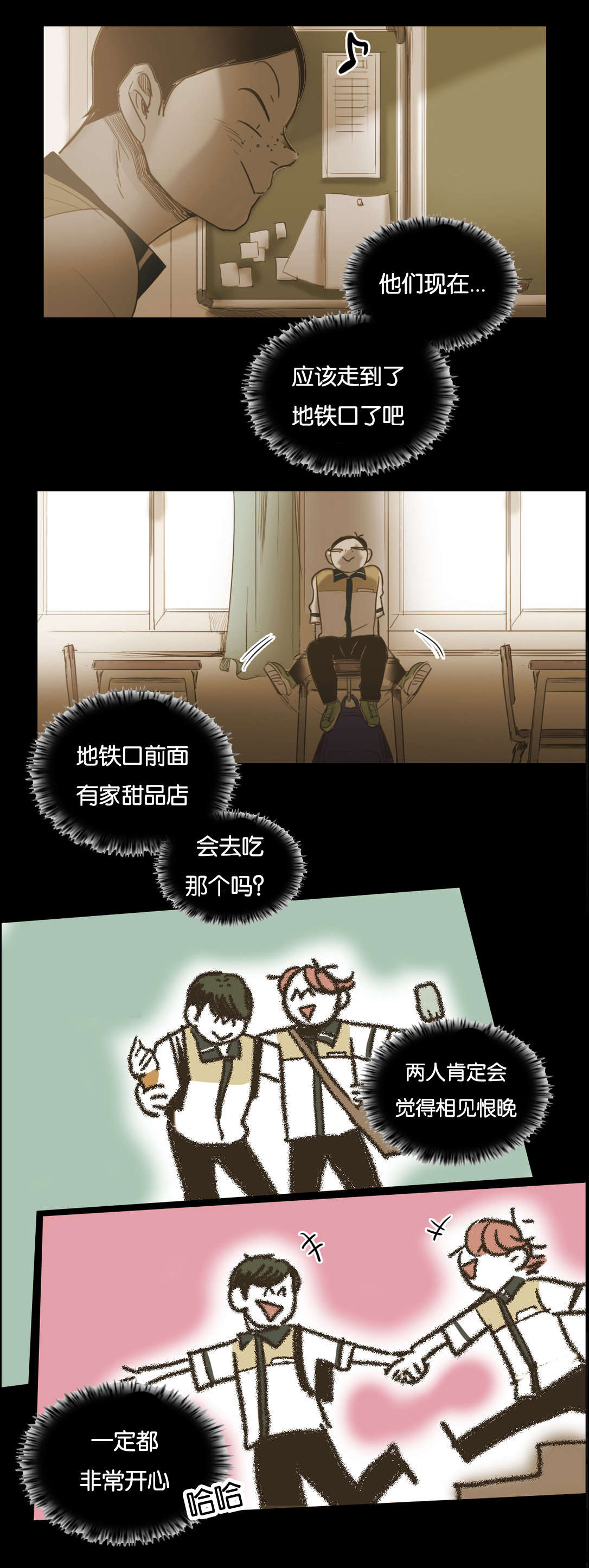 《入会使命/爱与罚/难以理解》漫画最新章节第56话免费下拉式在线观看章节第【21】张图片