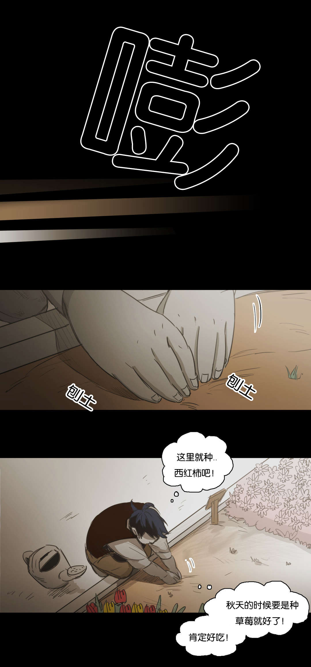 《入会使命/爱与罚/难以理解》漫画最新章节第92话免费下拉式在线观看章节第【15】张图片