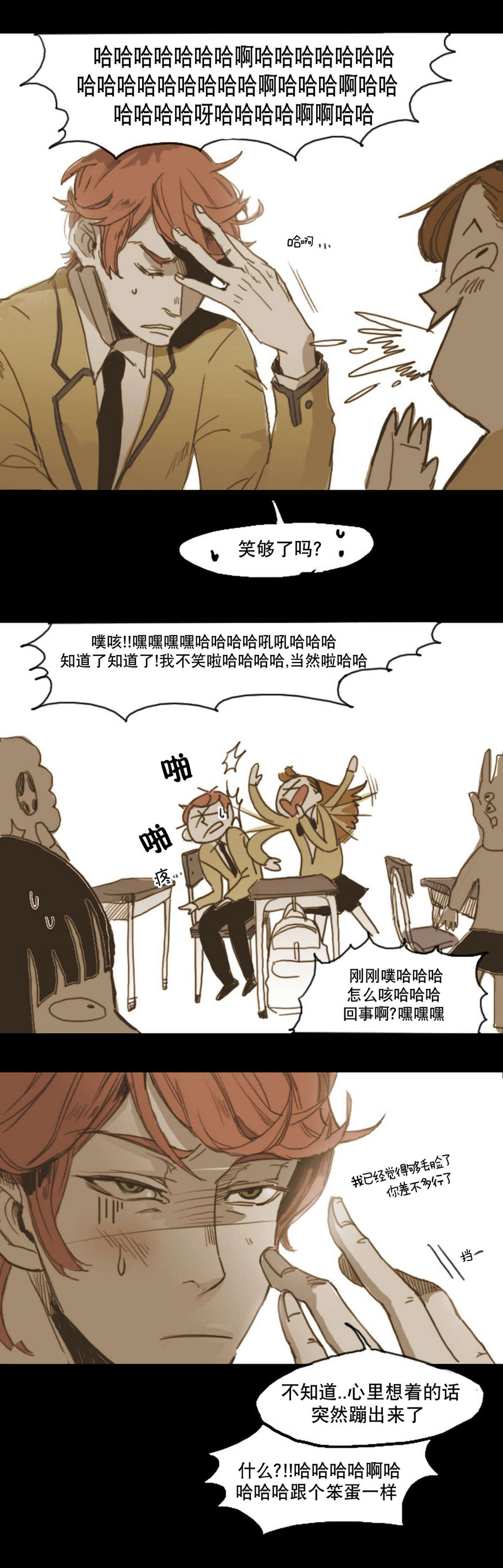 《入会使命/爱与罚/难以理解》漫画最新章节第9话免费下拉式在线观看章节第【11】张图片