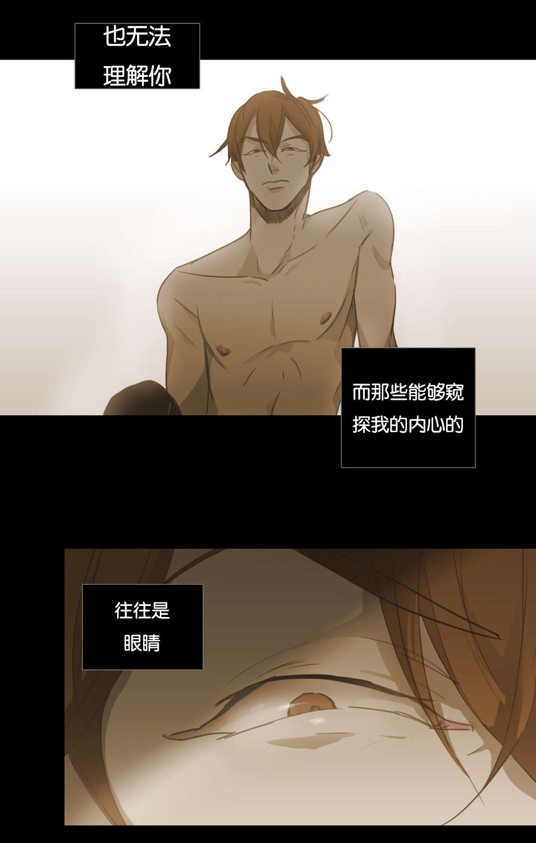 《入会使命/爱与罚/难以理解》漫画最新章节第69话免费下拉式在线观看章节第【9】张图片