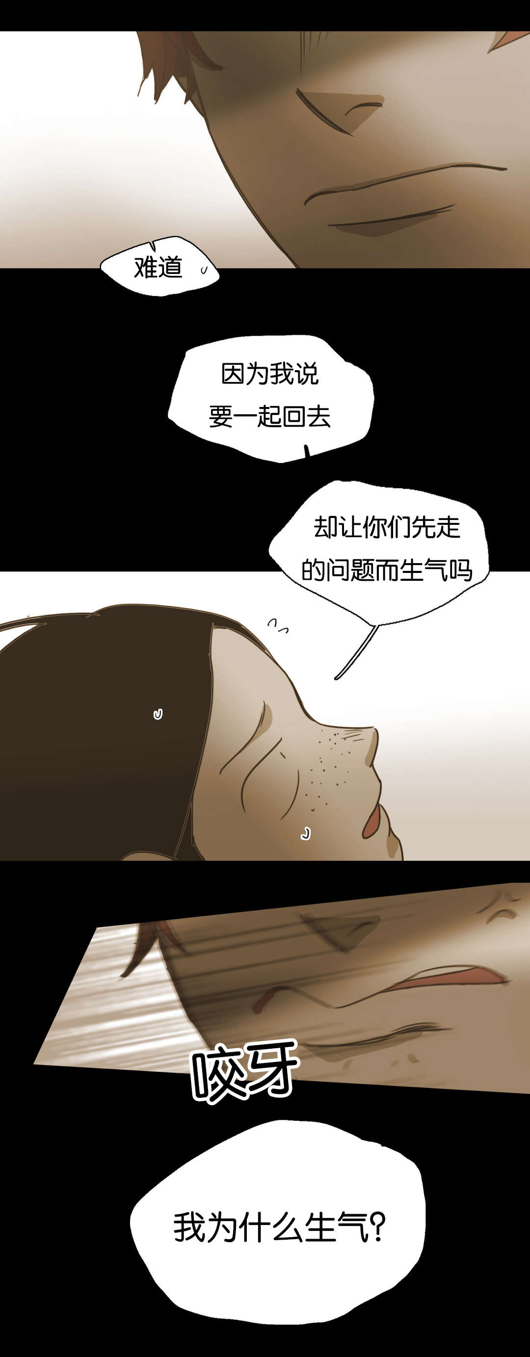 《入会使命/爱与罚/难以理解》漫画最新章节第57话免费下拉式在线观看章节第【11】张图片