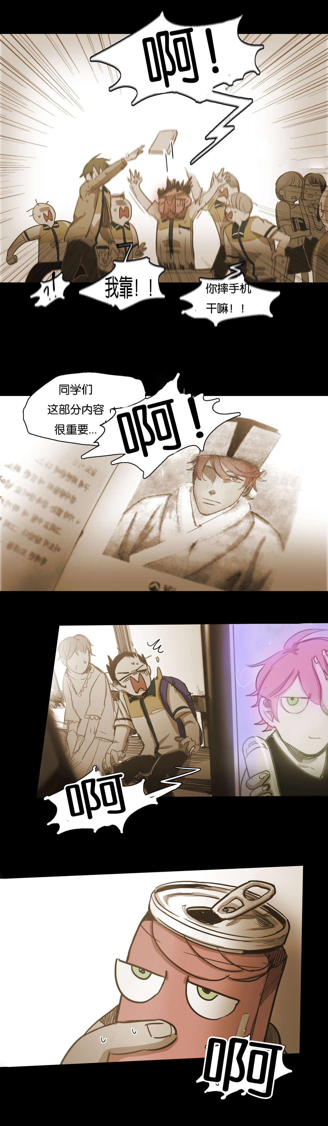 《入会使命/爱与罚/难以理解》漫画最新章节第59话免费下拉式在线观看章节第【1】张图片