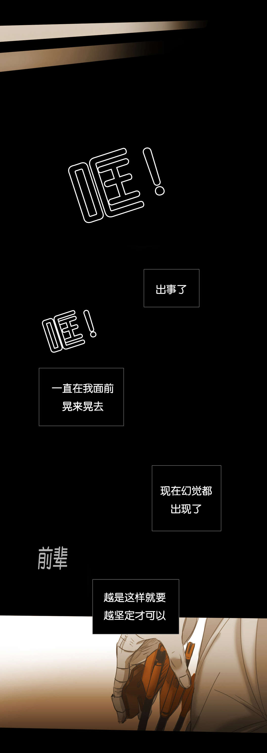 《入会使命/爱与罚/难以理解》漫画最新章节第91话免费下拉式在线观看章节第【11】张图片