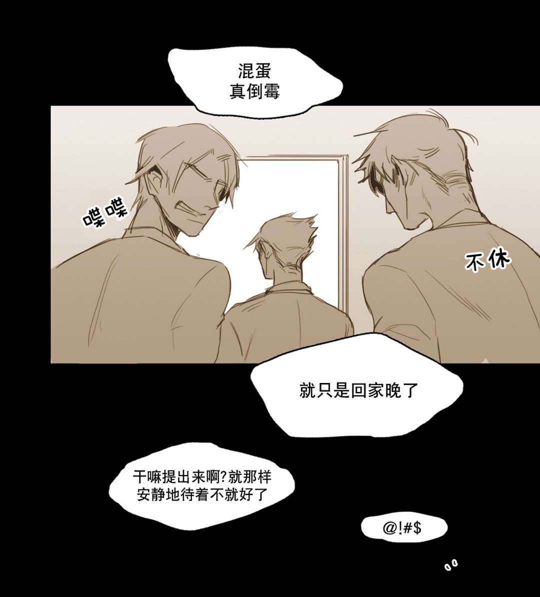 《入会使命/爱与罚/难以理解》漫画最新章节第13话免费下拉式在线观看章节第【41】张图片