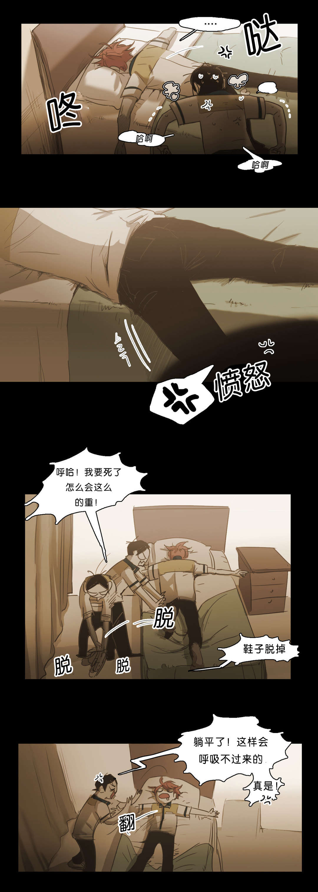 《入会使命/爱与罚/难以理解》漫画最新章节第79话免费下拉式在线观看章节第【7】张图片