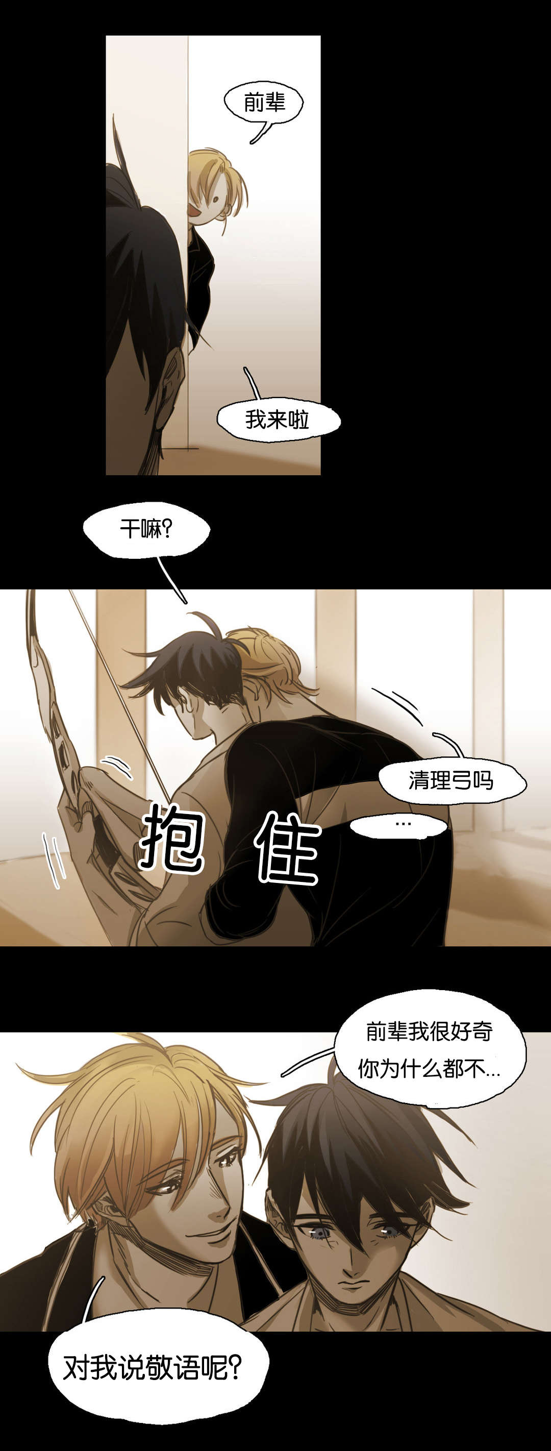 《入会使命/爱与罚/难以理解》漫画最新章节第100话免费下拉式在线观看章节第【7】张图片