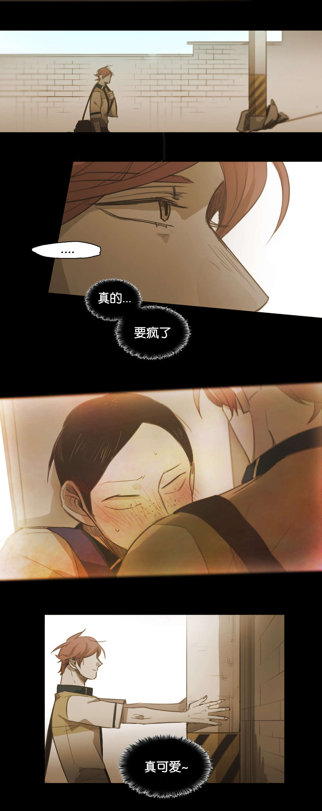 《入会使命/爱与罚/难以理解》漫画最新章节第66话免费下拉式在线观看章节第【17】张图片