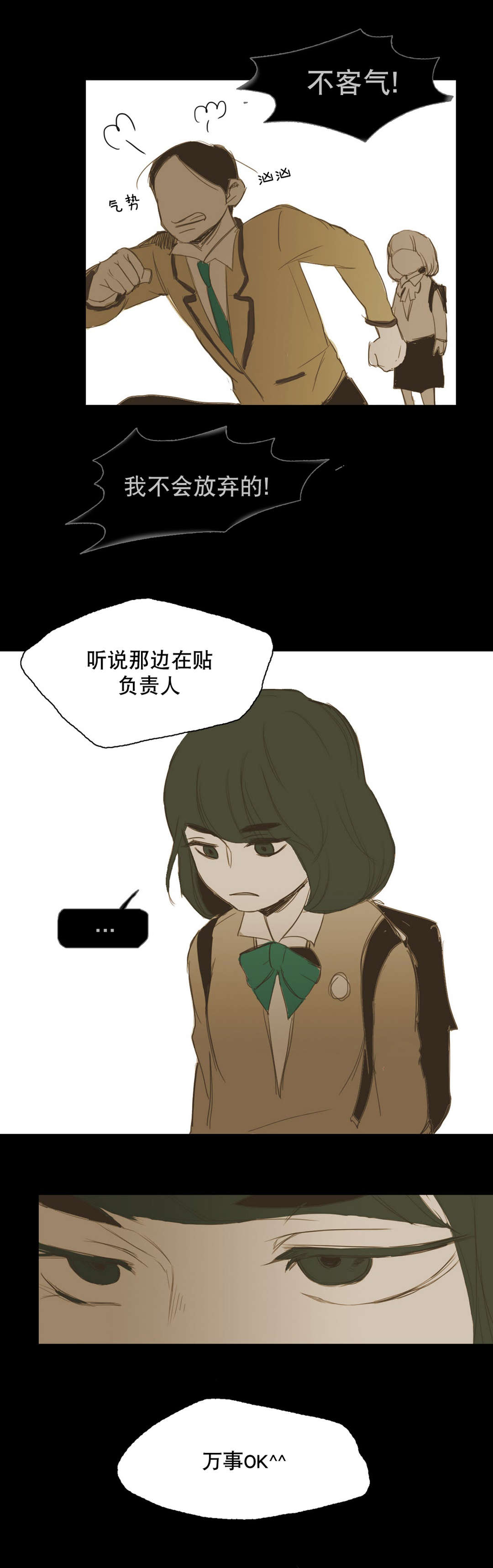 《入会使命/爱与罚/难以理解》漫画最新章节第13话免费下拉式在线观看章节第【53】张图片