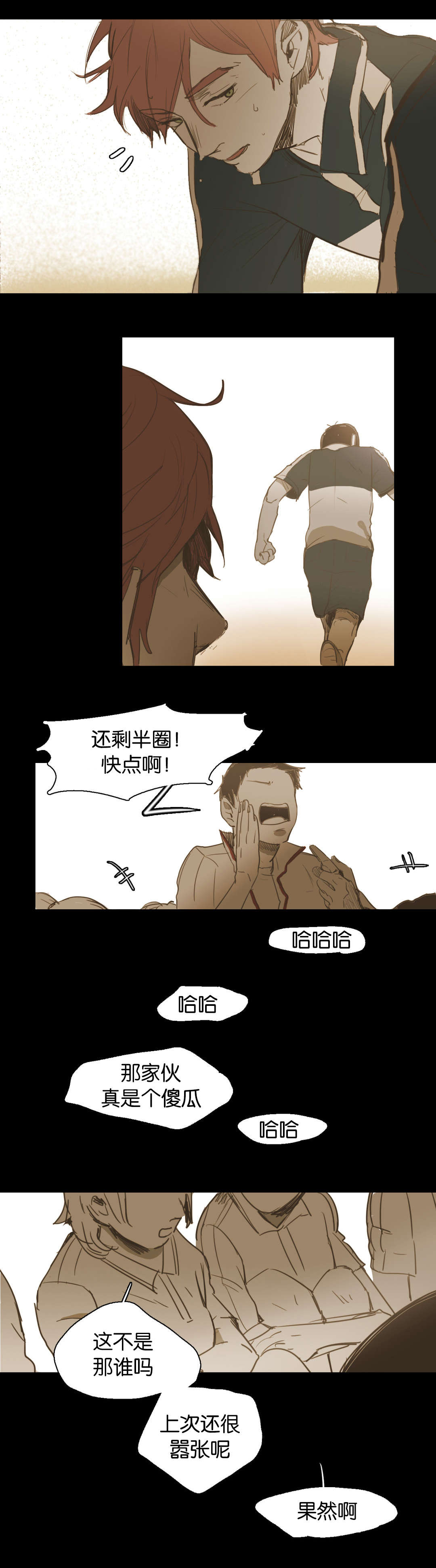 《入会使命/爱与罚/难以理解》漫画最新章节第39话免费下拉式在线观看章节第【5】张图片