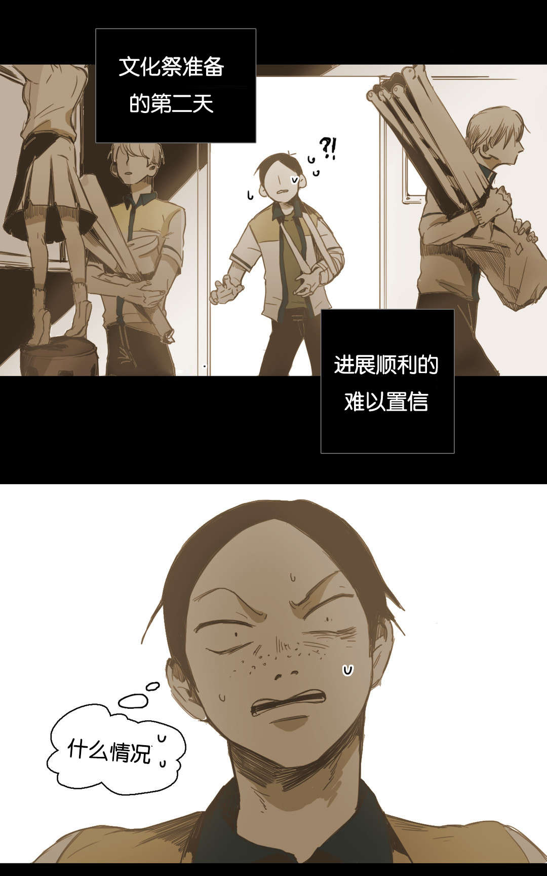 《入会使命/爱与罚/难以理解》漫画最新章节第23话免费下拉式在线观看章节第【5】张图片