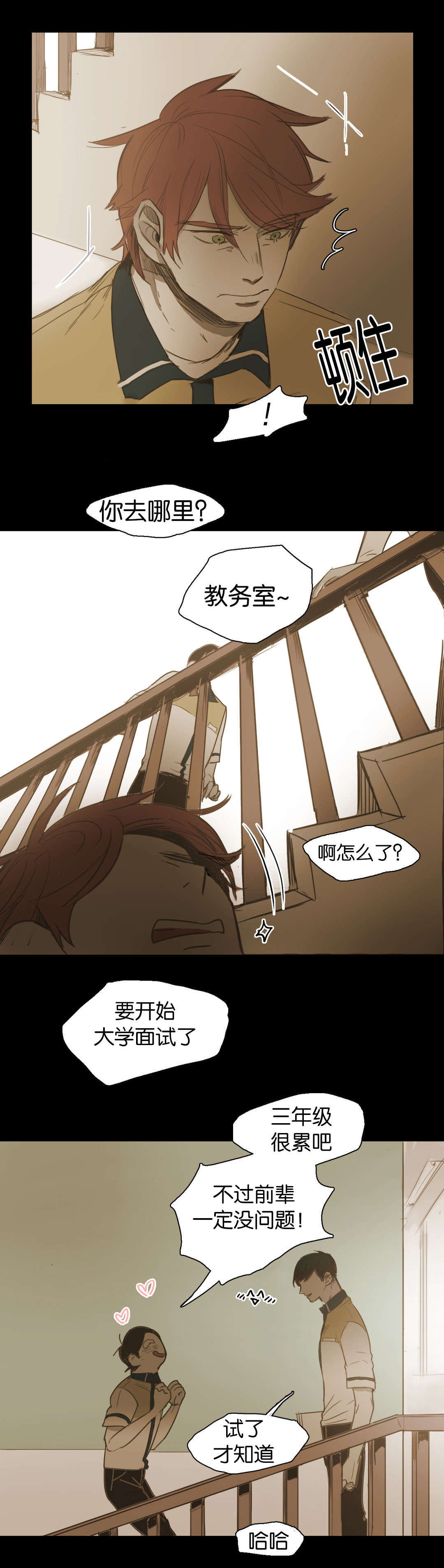 《入会使命/爱与罚/难以理解》漫画最新章节第50话免费下拉式在线观看章节第【17】张图片