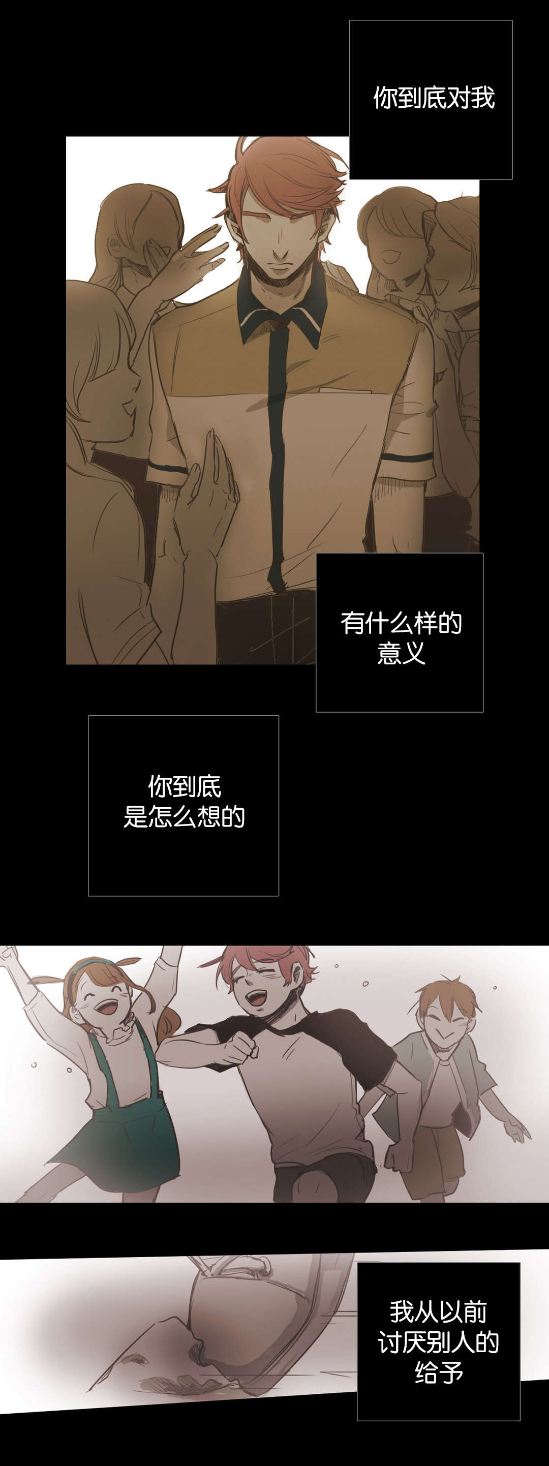 《入会使命/爱与罚/难以理解》漫画最新章节第45话免费下拉式在线观看章节第【9】张图片