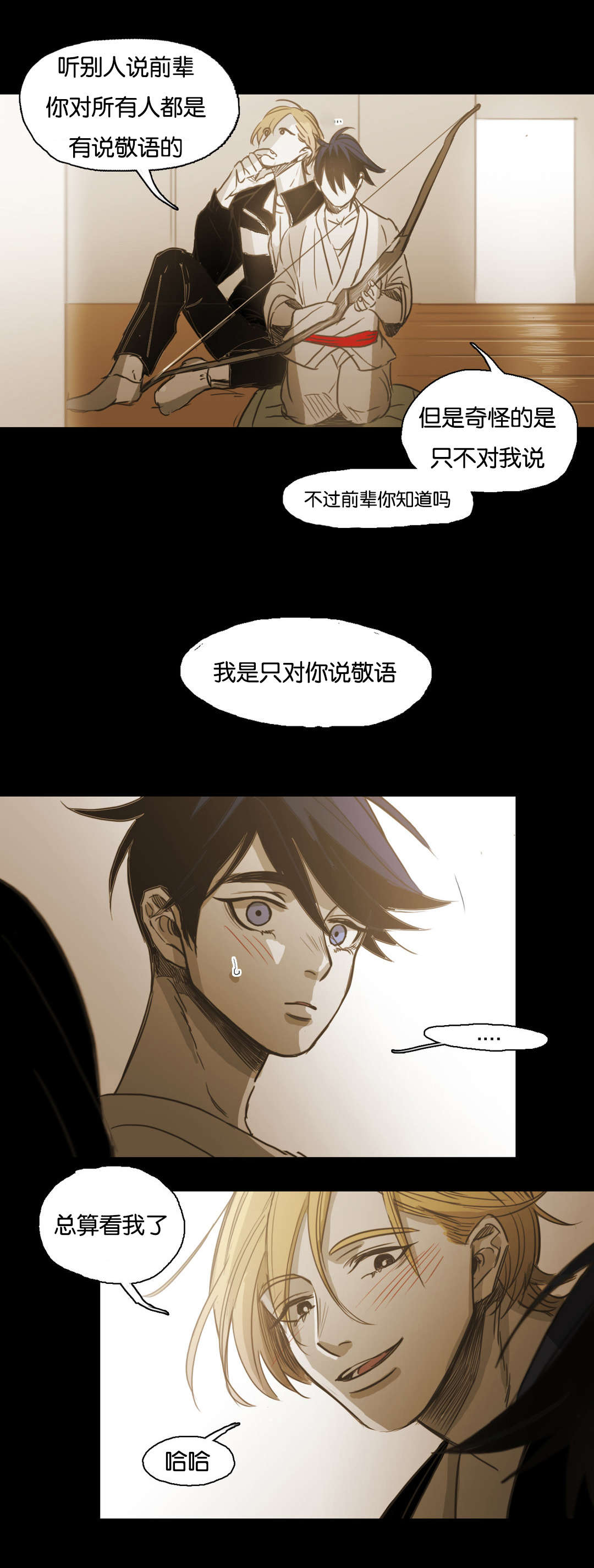 《入会使命/爱与罚/难以理解》漫画最新章节第100话免费下拉式在线观看章节第【9】张图片