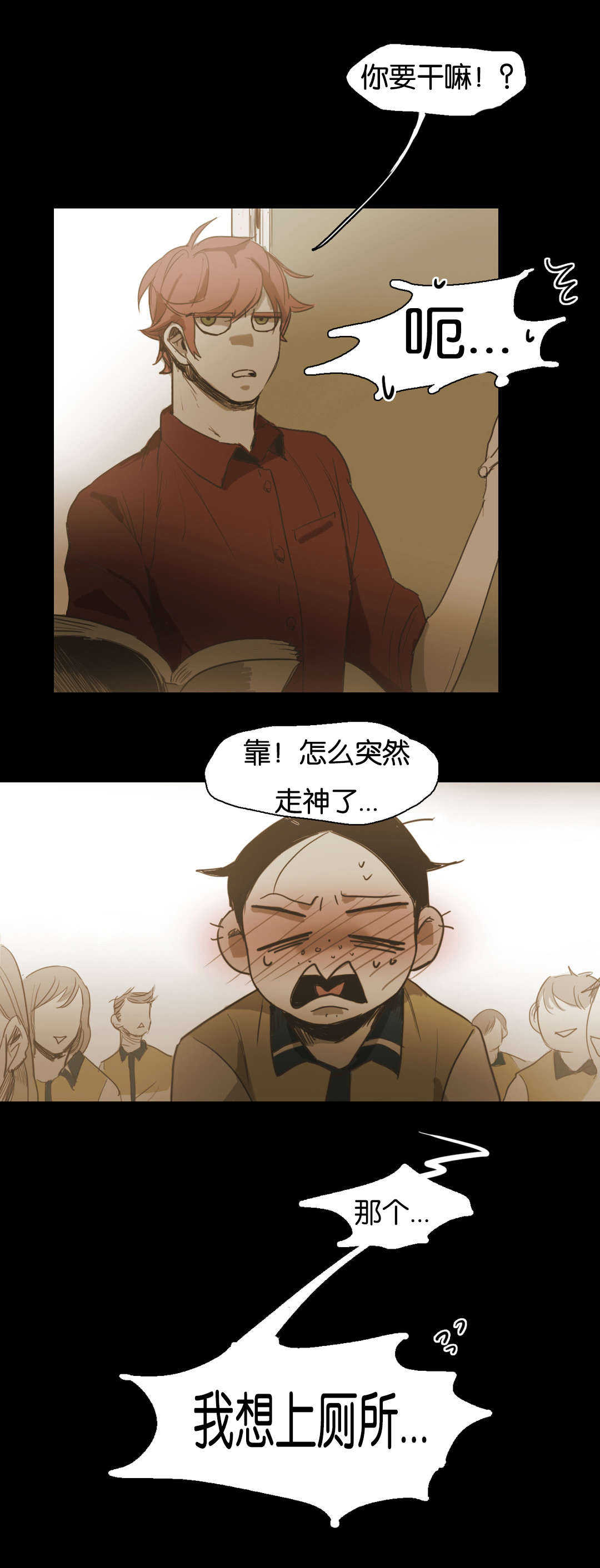 《入会使命/爱与罚/难以理解》漫画最新章节第59话免费下拉式在线观看章节第【17】张图片