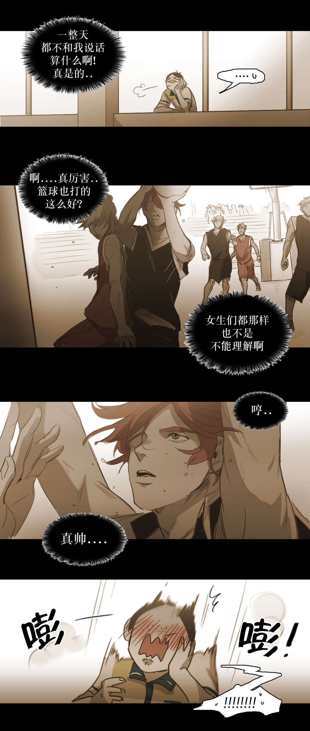 《入会使命/爱与罚/难以理解》漫画最新章节第84话免费下拉式在线观看章节第【3】张图片