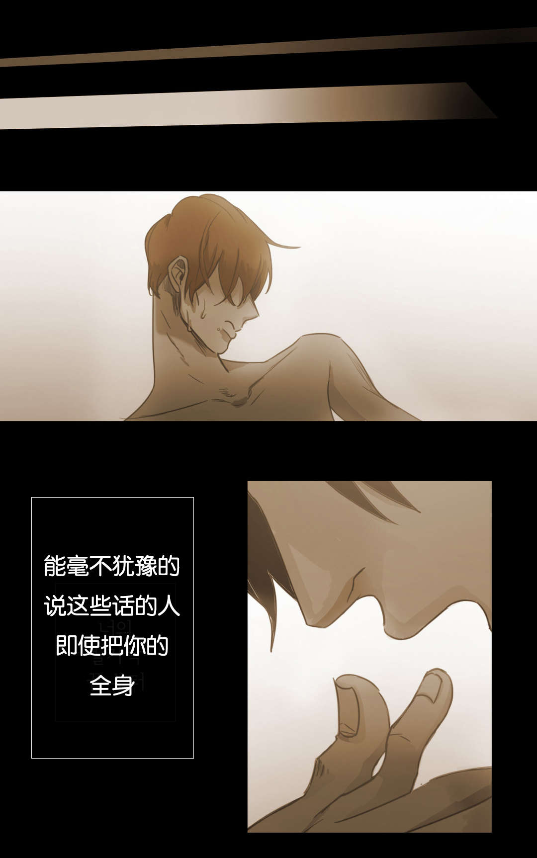 《入会使命/爱与罚/难以理解》漫画最新章节第69话免费下拉式在线观看章节第【5】张图片