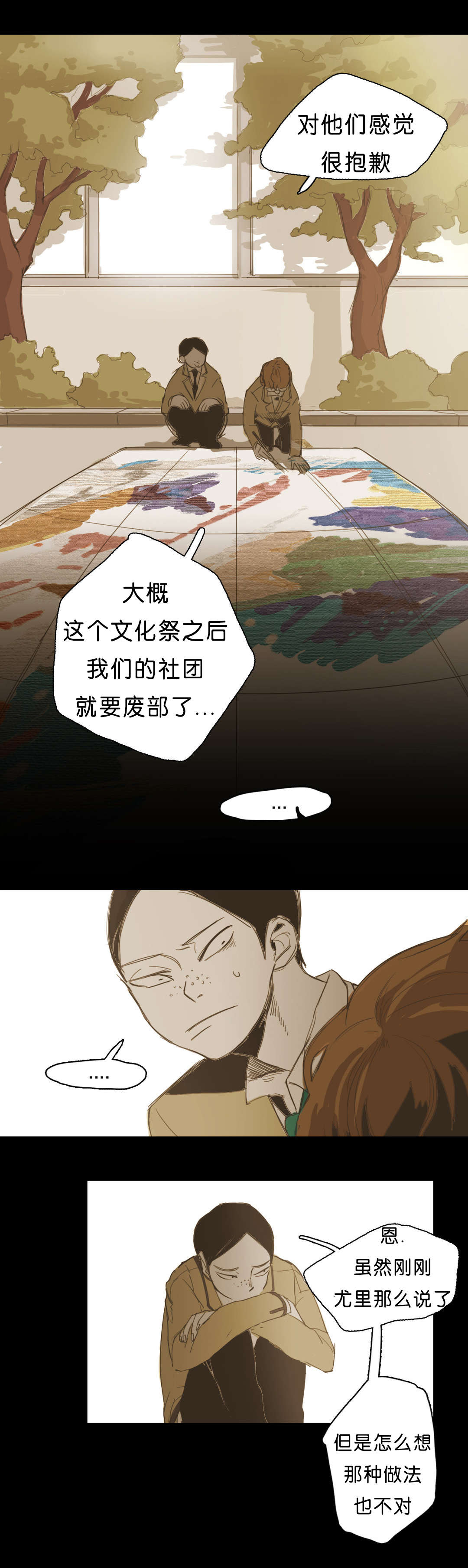 《入会使命/爱与罚/难以理解》漫画最新章节第12话免费下拉式在线观看章节第【15】张图片