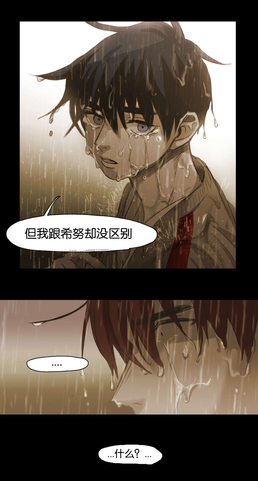 《入会使命/爱与罚/难以理解》漫画最新章节第99话免费下拉式在线观看章节第【17】张图片