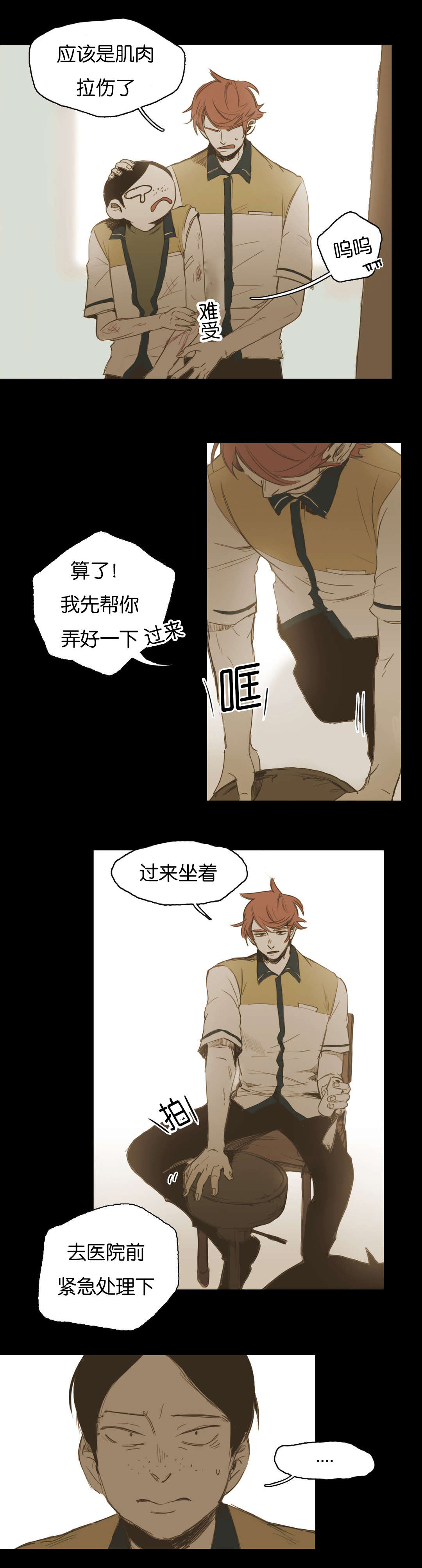 《入会使命/爱与罚/难以理解》漫画最新章节第20话免费下拉式在线观看章节第【7】张图片