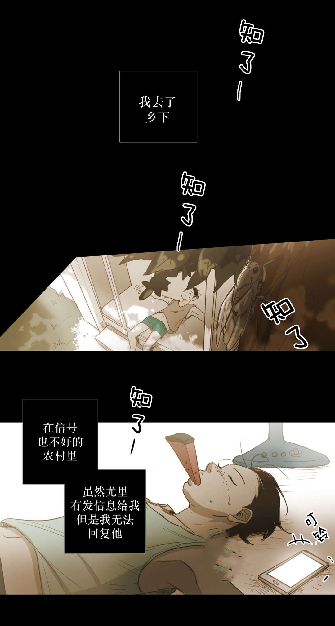 《入会使命/爱与罚/难以理解》漫画最新章节第87话免费下拉式在线观看章节第【17】张图片