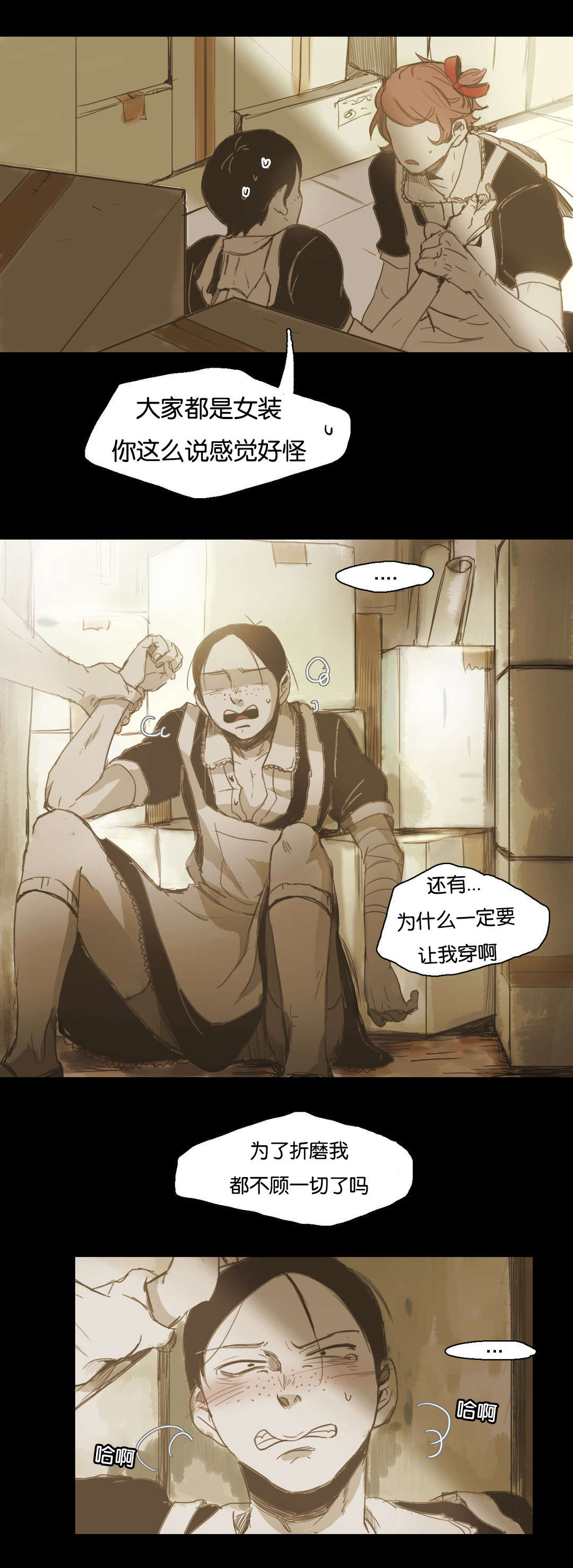 《入会使命/爱与罚/难以理解》漫画最新章节第26话免费下拉式在线观看章节第【15】张图片