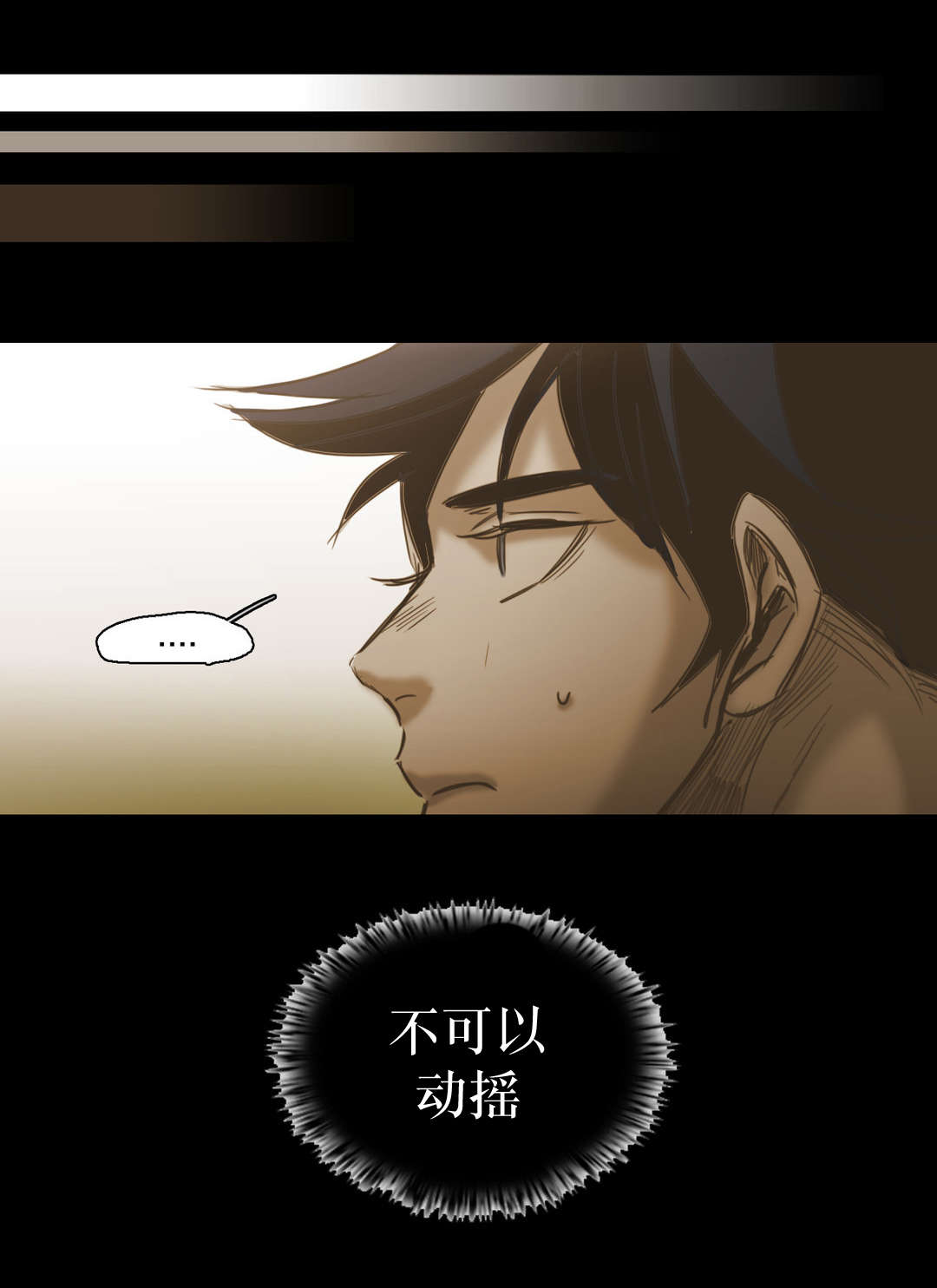 《入会使命/爱与罚/难以理解》漫画最新章节第90话免费下拉式在线观看章节第【29】张图片