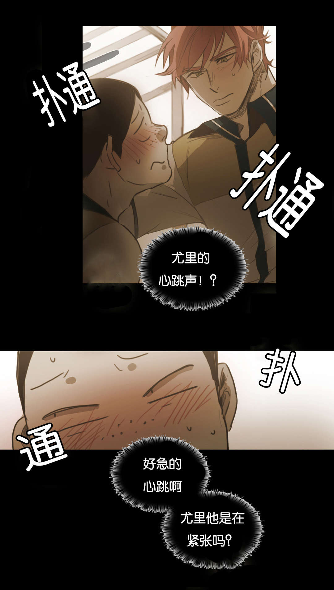 《入会使命/爱与罚/难以理解》漫画最新章节第66话免费下拉式在线观看章节第【1】张图片