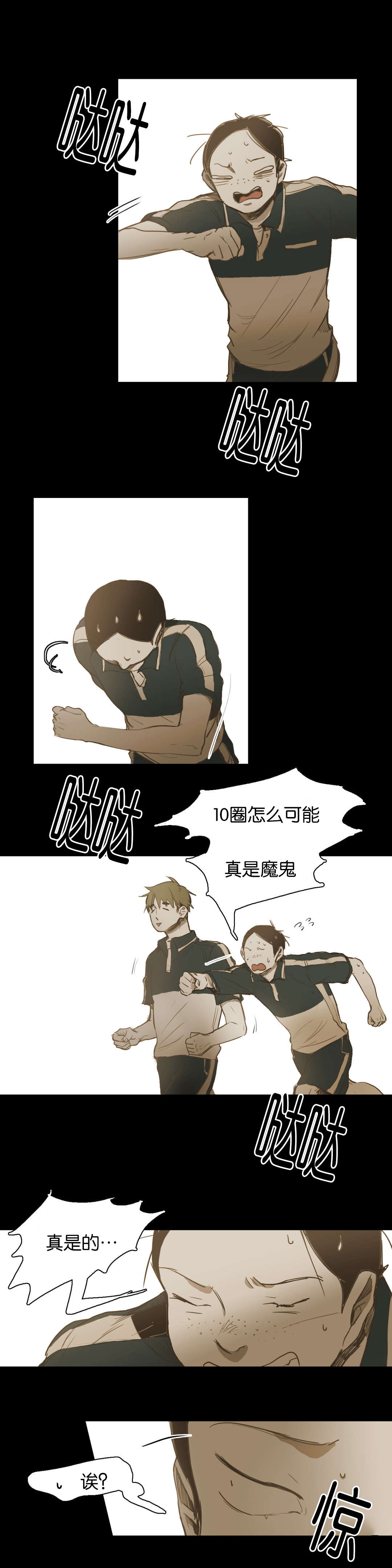 《入会使命/爱与罚/难以理解》漫画最新章节第38话免费下拉式在线观看章节第【15】张图片