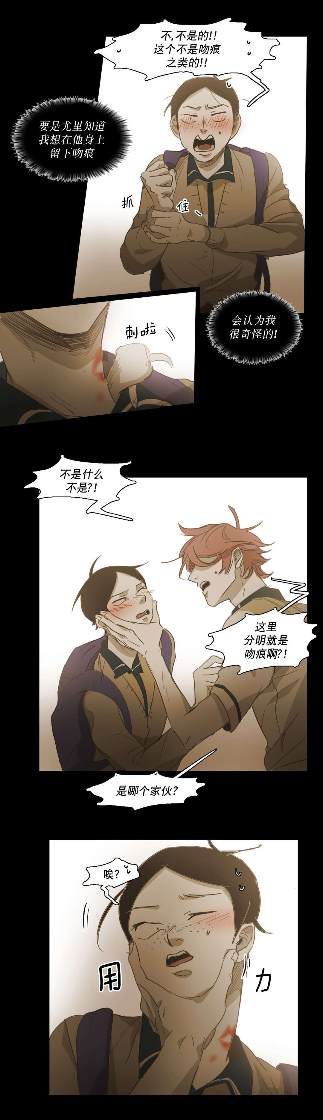 《入会使命/爱与罚/难以理解》漫画最新章节第86话免费下拉式在线观看章节第【11】张图片