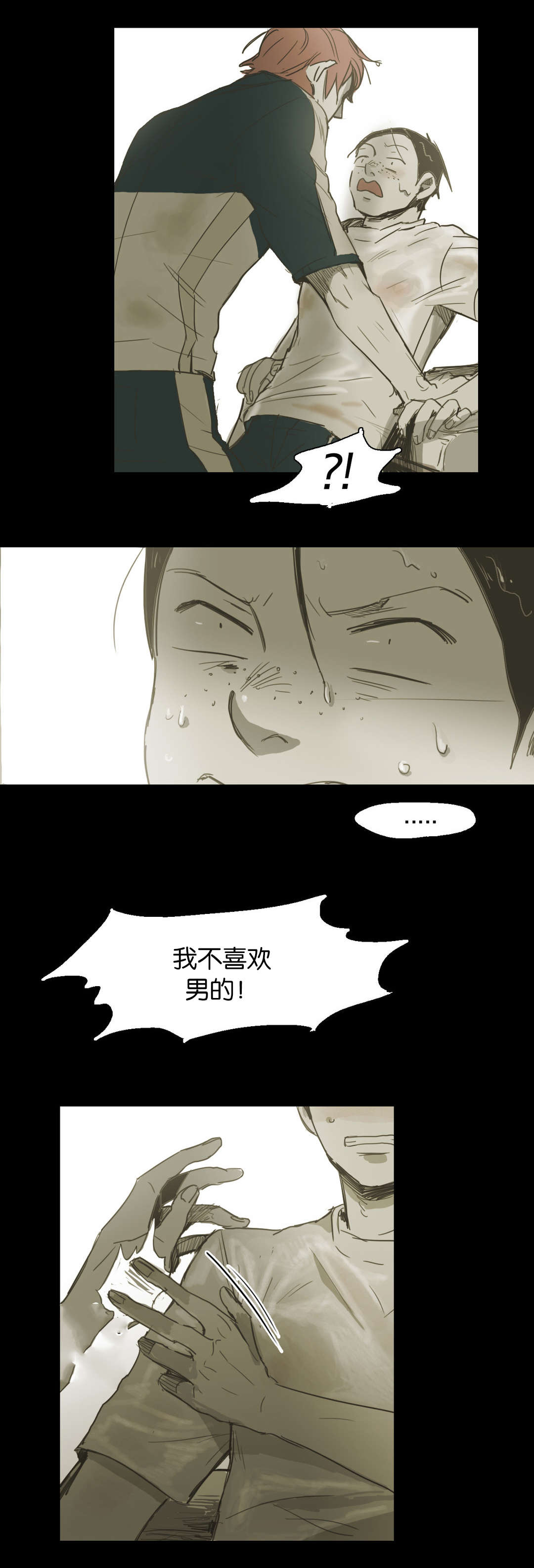 《入会使命/爱与罚/难以理解》漫画最新章节第40话免费下拉式在线观看章节第【21】张图片