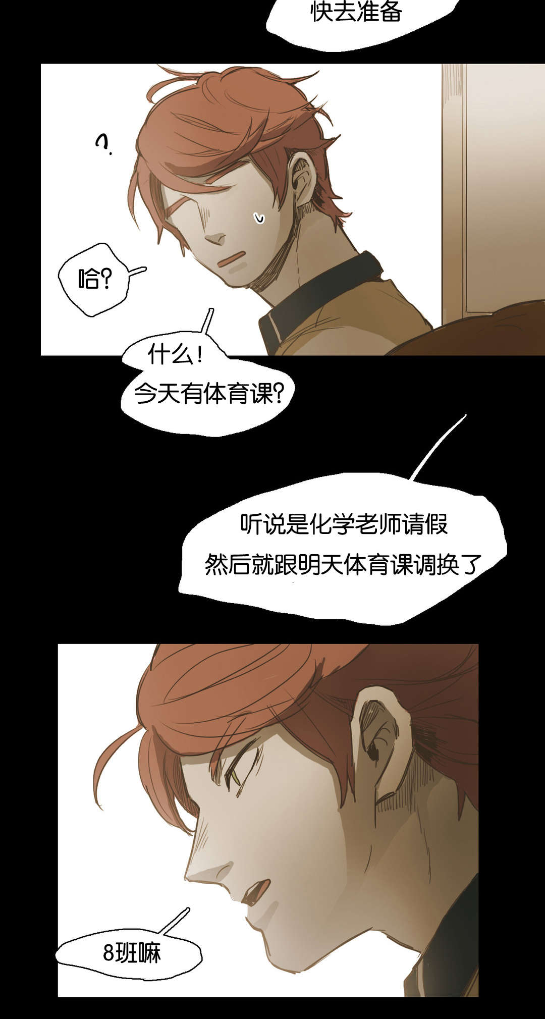 《入会使命/爱与罚/难以理解》漫画最新章节第37话免费下拉式在线观看章节第【31】张图片