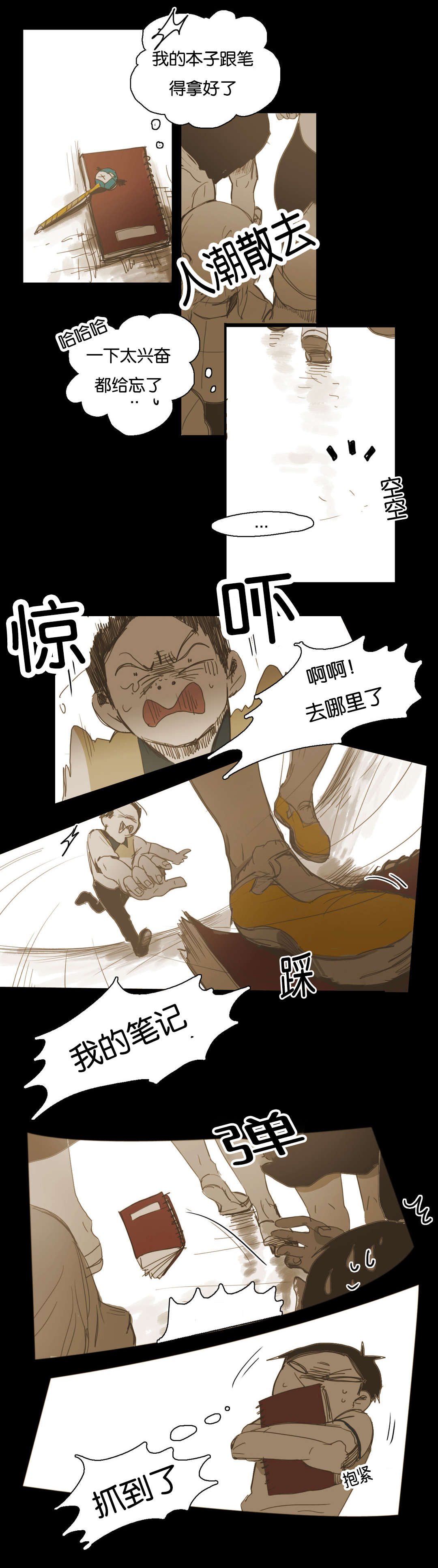 《入会使命/爱与罚/难以理解》漫画最新章节第27话免费下拉式在线观看章节第【21】张图片