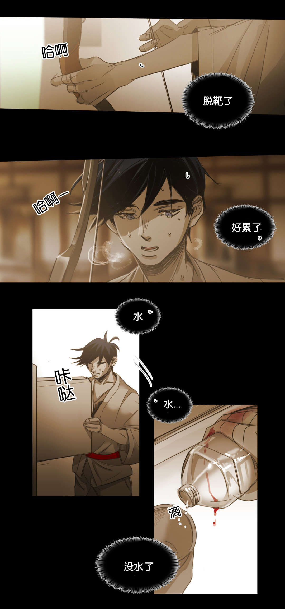 《入会使命/爱与罚/难以理解》漫画最新章节第95话免费下拉式在线观看章节第【15】张图片