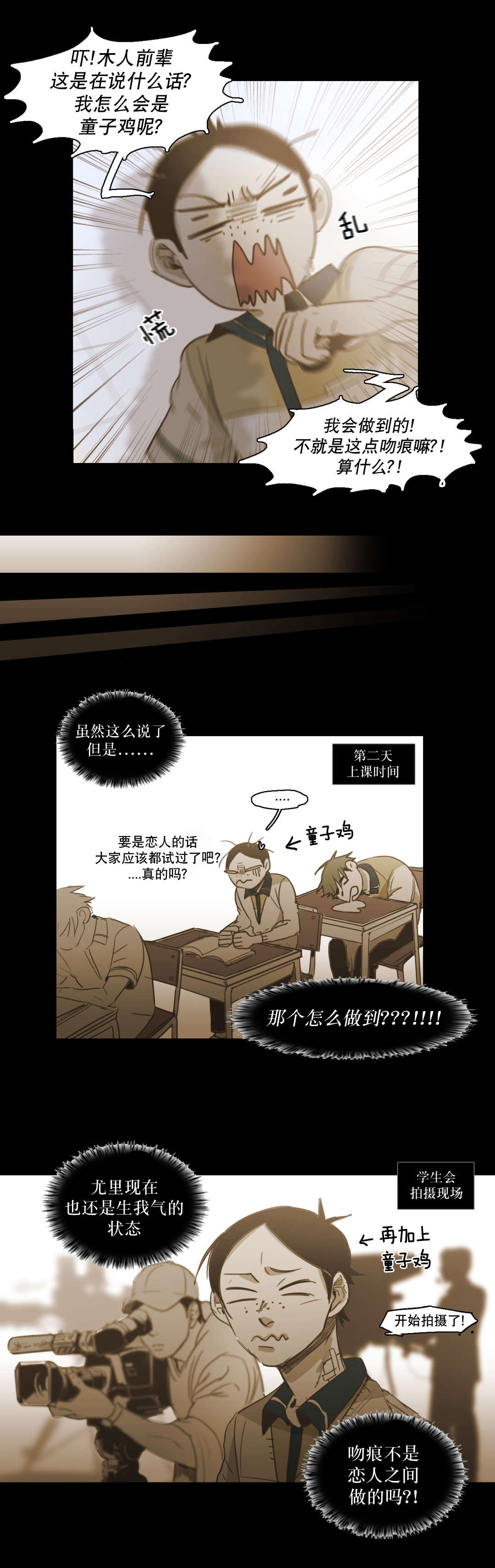 《入会使命/爱与罚/难以理解》漫画最新章节第85话免费下拉式在线观看章节第【13】张图片