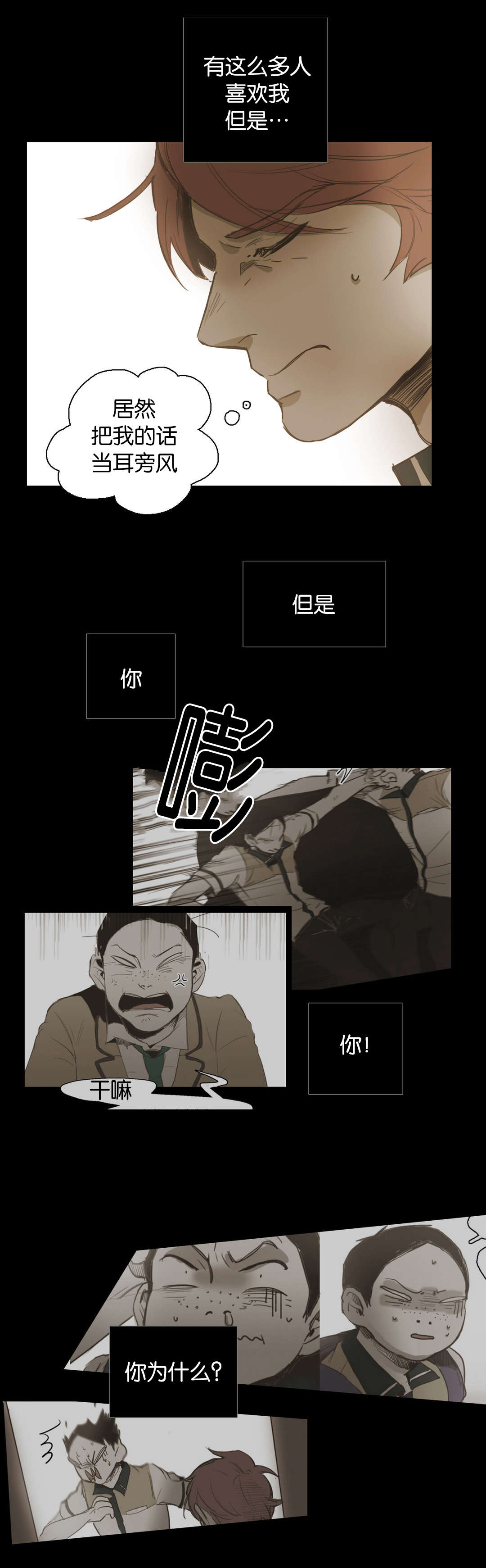 《入会使命/爱与罚/难以理解》漫画最新章节第45话免费下拉式在线观看章节第【1】张图片