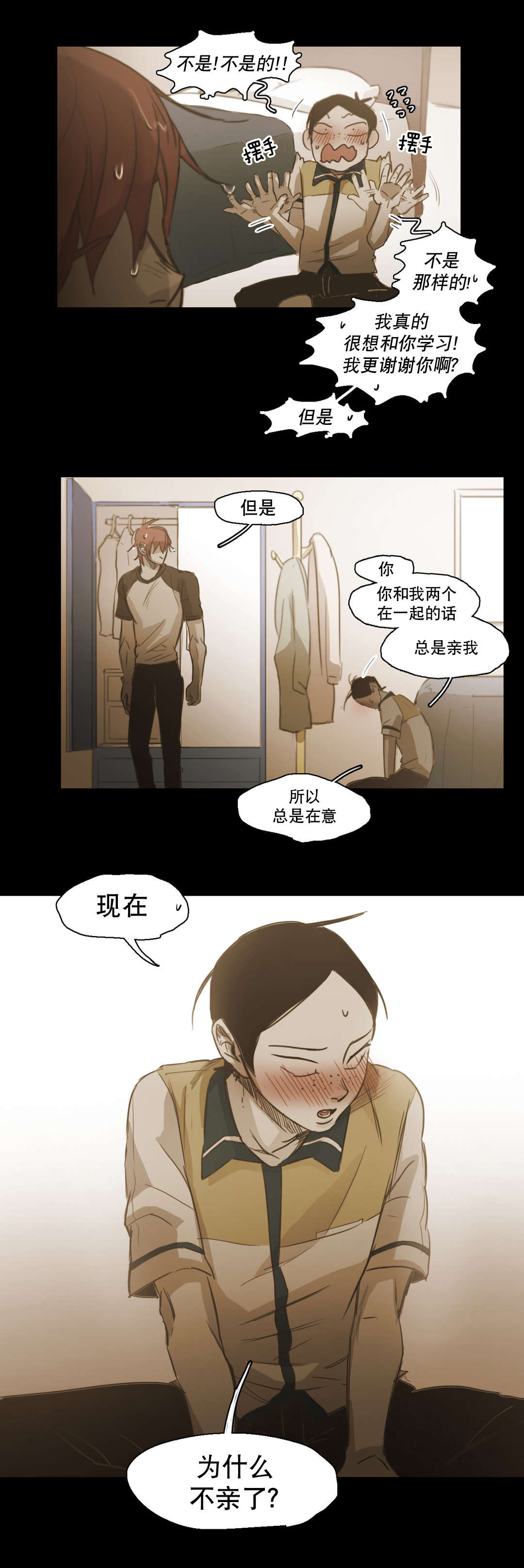 《入会使命/爱与罚/难以理解》漫画最新章节第82话免费下拉式在线观看章节第【27】张图片