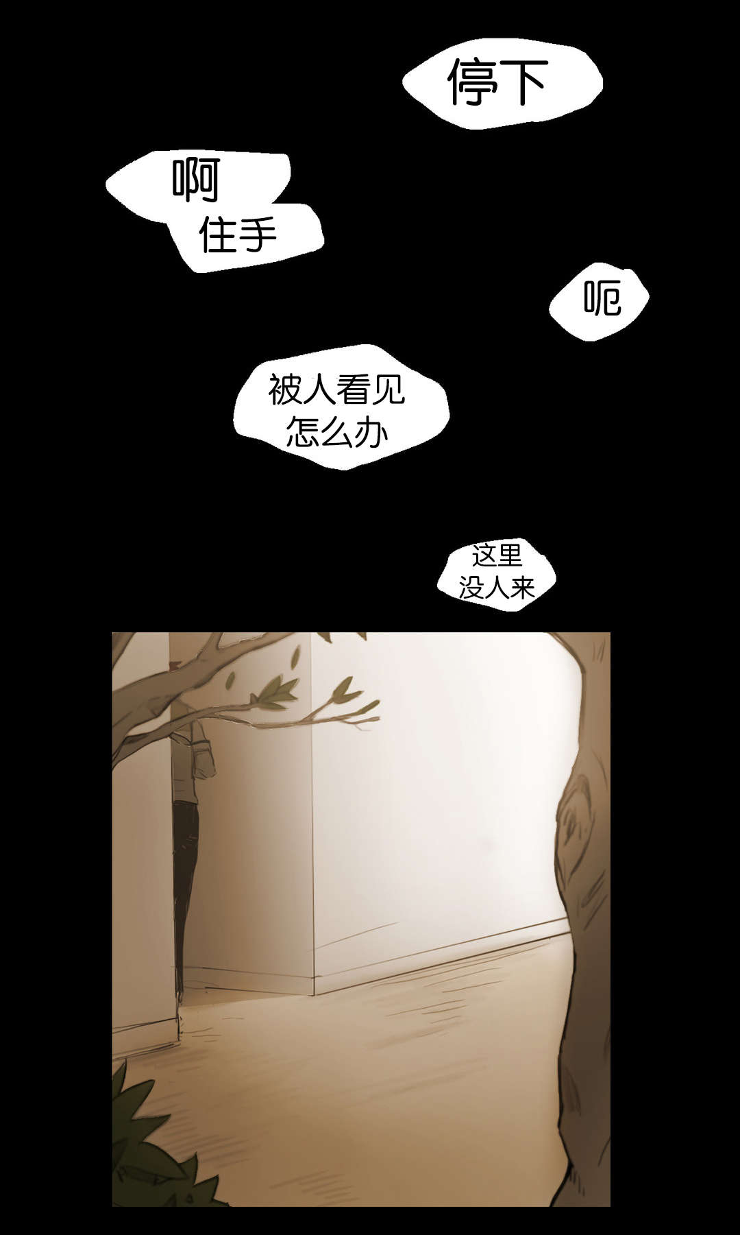 《入会使命/爱与罚/难以理解》漫画最新章节第48话免费下拉式在线观看章节第【1】张图片